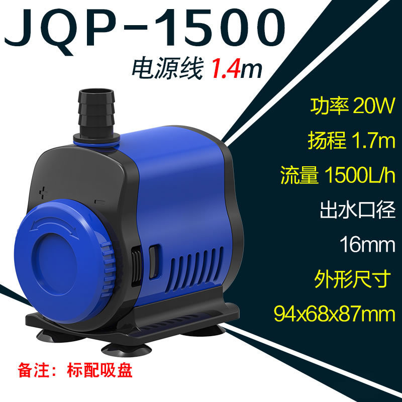 Jqp-1500 20w