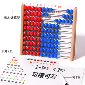 儿童益智玩具10色木制算盘数学学习玩具木制计算架算珠算盘 - Product Image 6