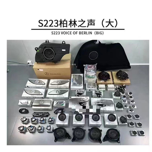 High-End Professional Audio System Sound Car Woofer for Mercedes S <strong>Class</strong> Maybach S480 S580 S680 <strong>Code</strong> 811 High-End Sound ABS - Product Image 1