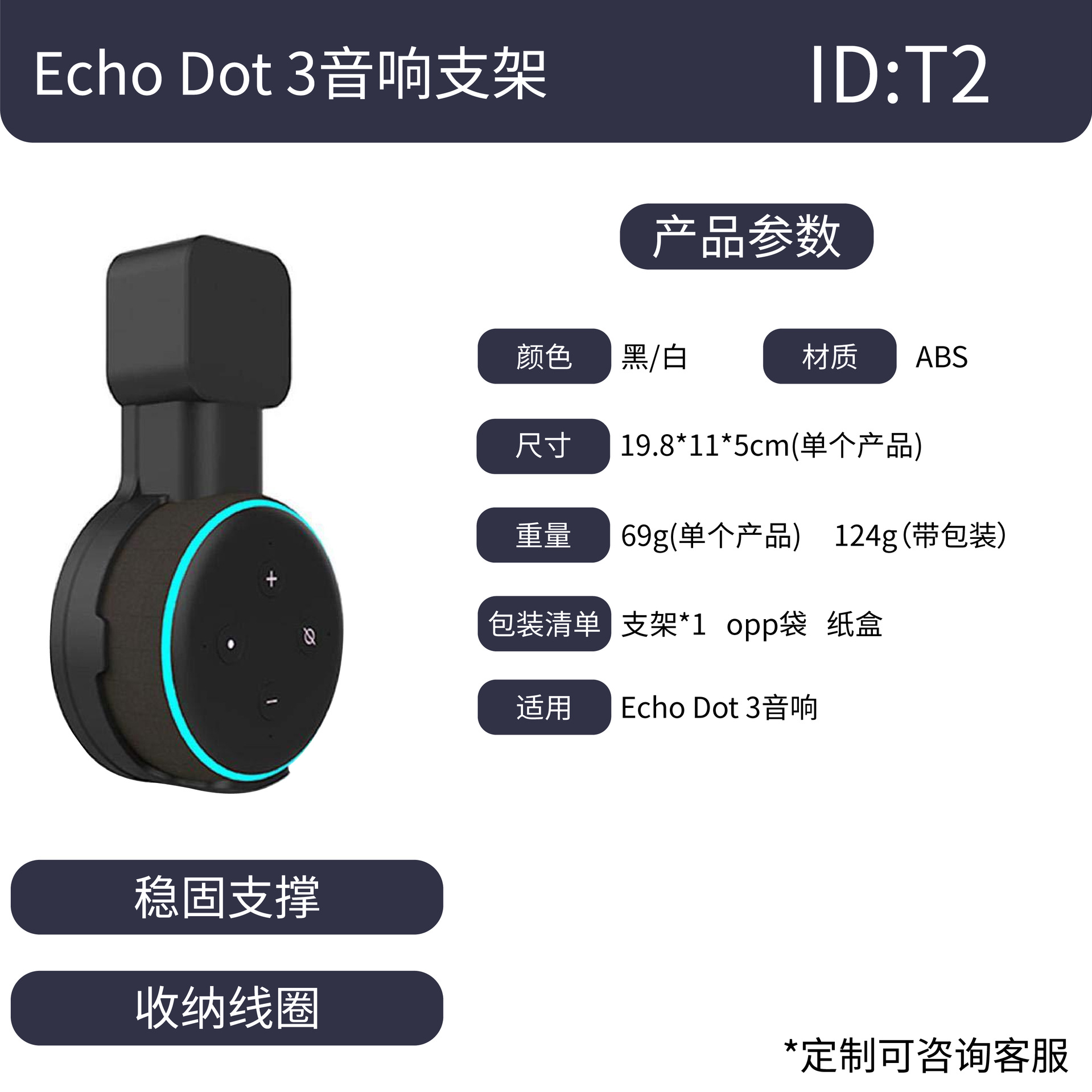 T2 noir