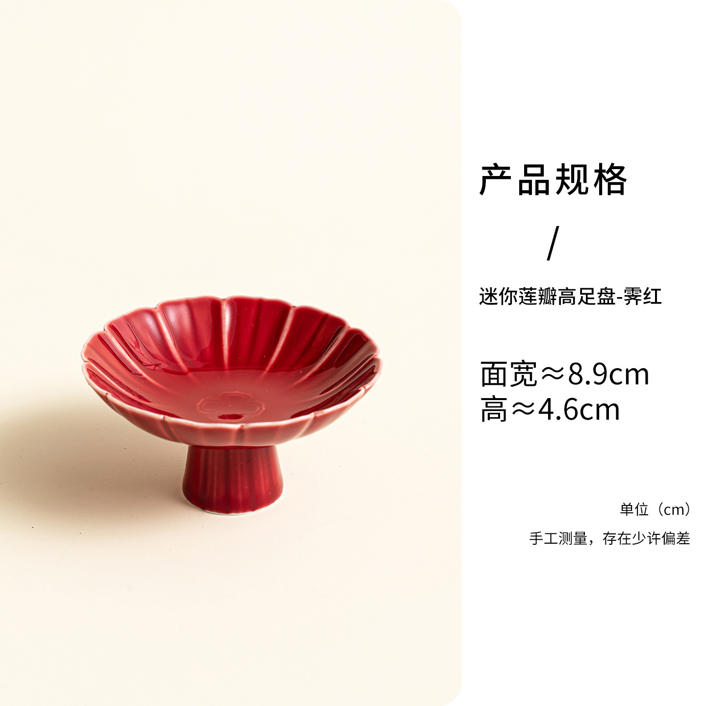 Plato Miniatura con Tallo de Pétalo de Loto - Jihong