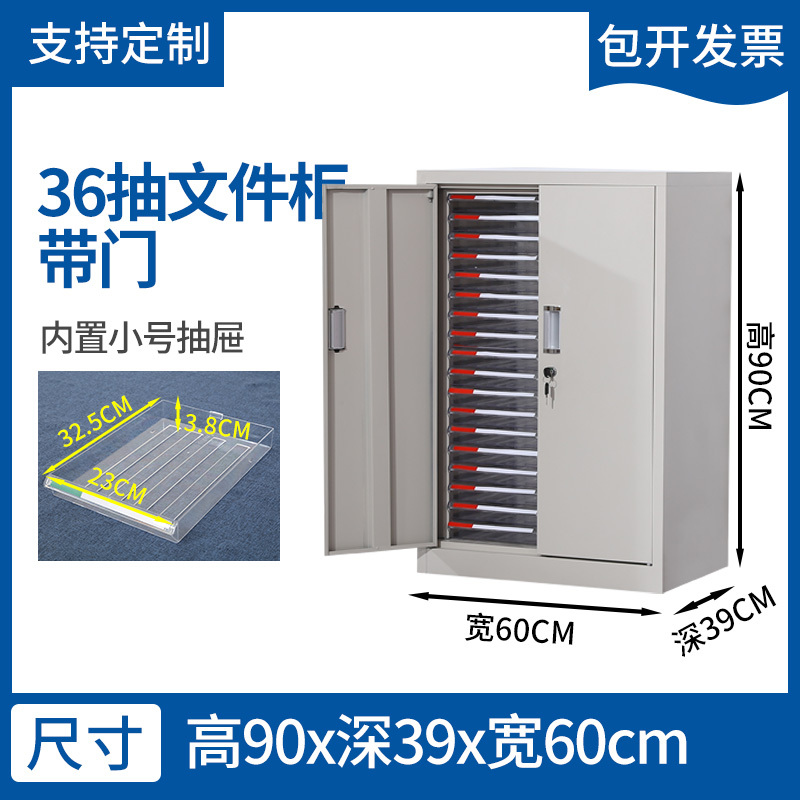 36 drawers with door (thickened inner drawer)