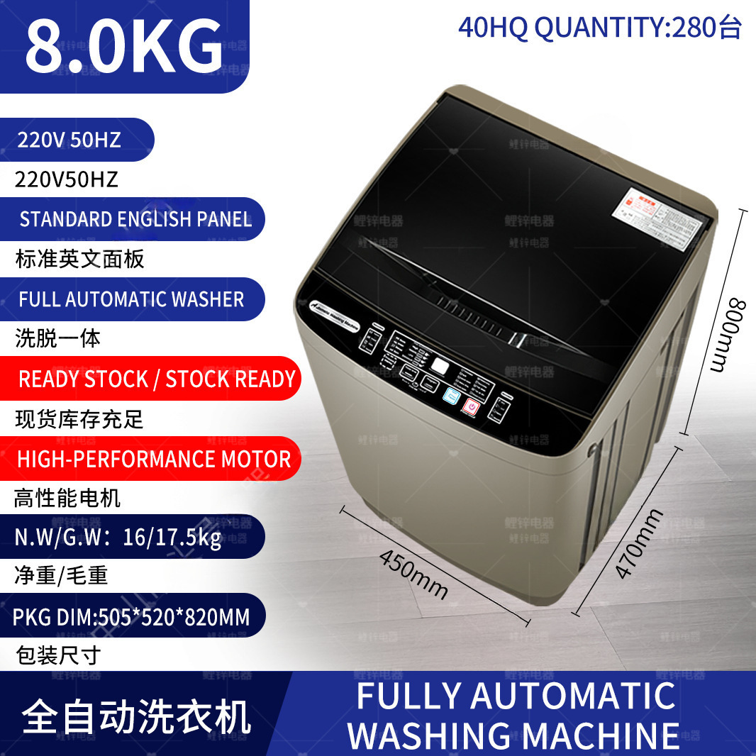 เครื่องซักผ้าอัตโนมัติเต็มรูปแบบ 8KG 220VA