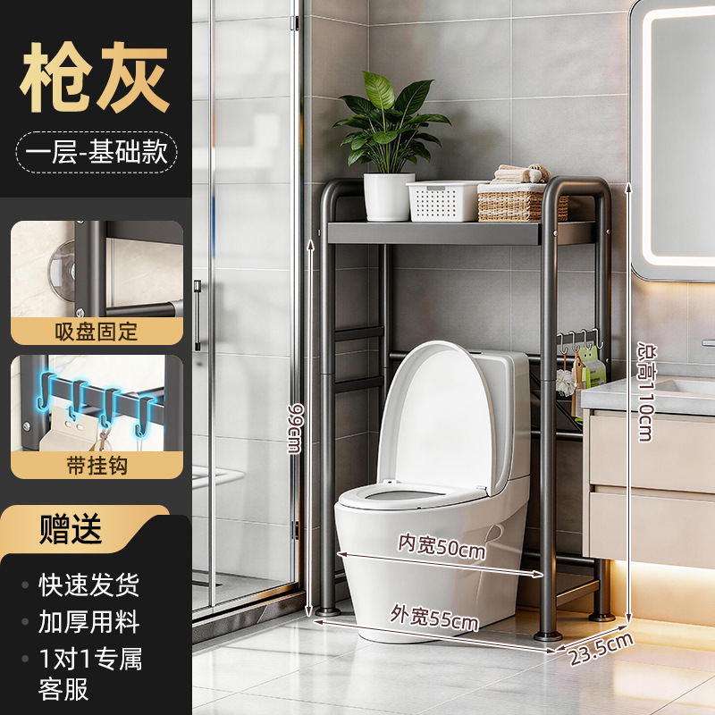 Gunmetal gray 'basic' single-layer toilet shelf