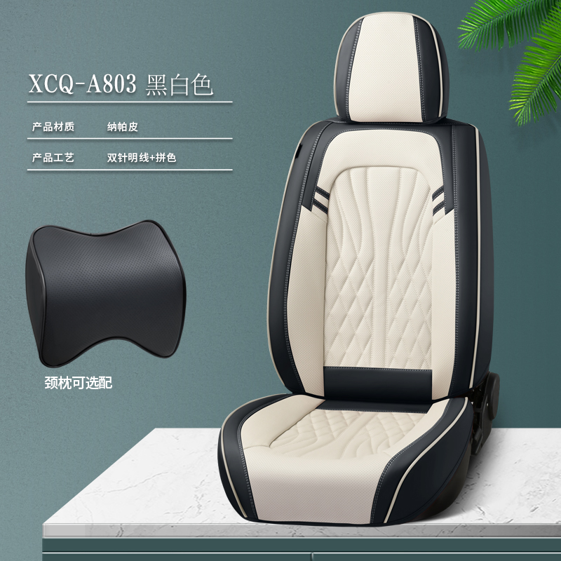 Black and white-comfort version (with a pair of headrests)
