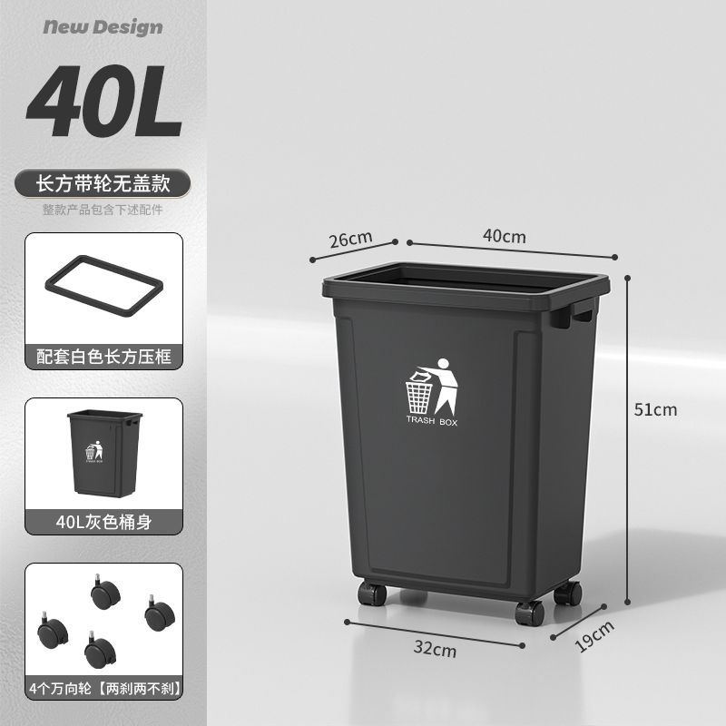 40L rectangular open lid