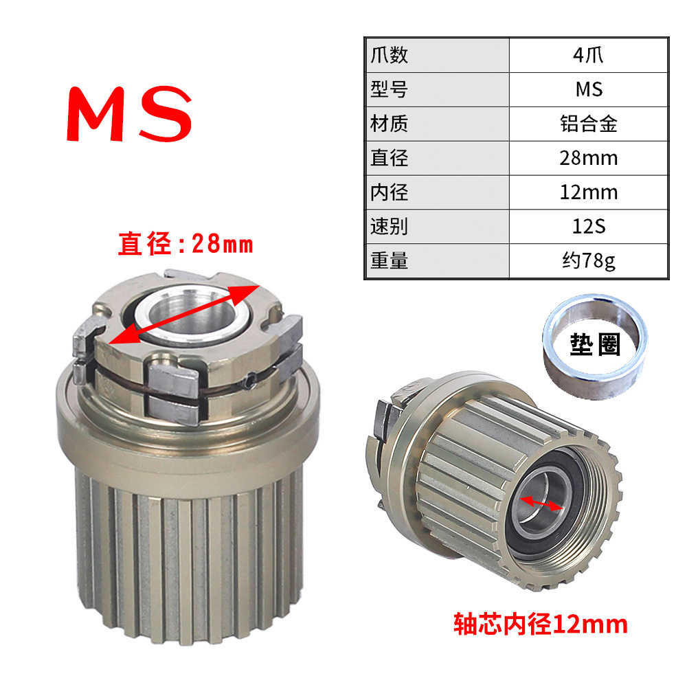 รองรับการใช้งานกับ Joytech 4-Claw MS 12-Speed 12mm