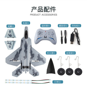 2023 New Custom 2.4lonrange Waterproof <strong>Glider</strong> Remote Control RC EPP Foam Fighter Toys Plane Airplane Kit <strong>Model</strong> - Product Image 3