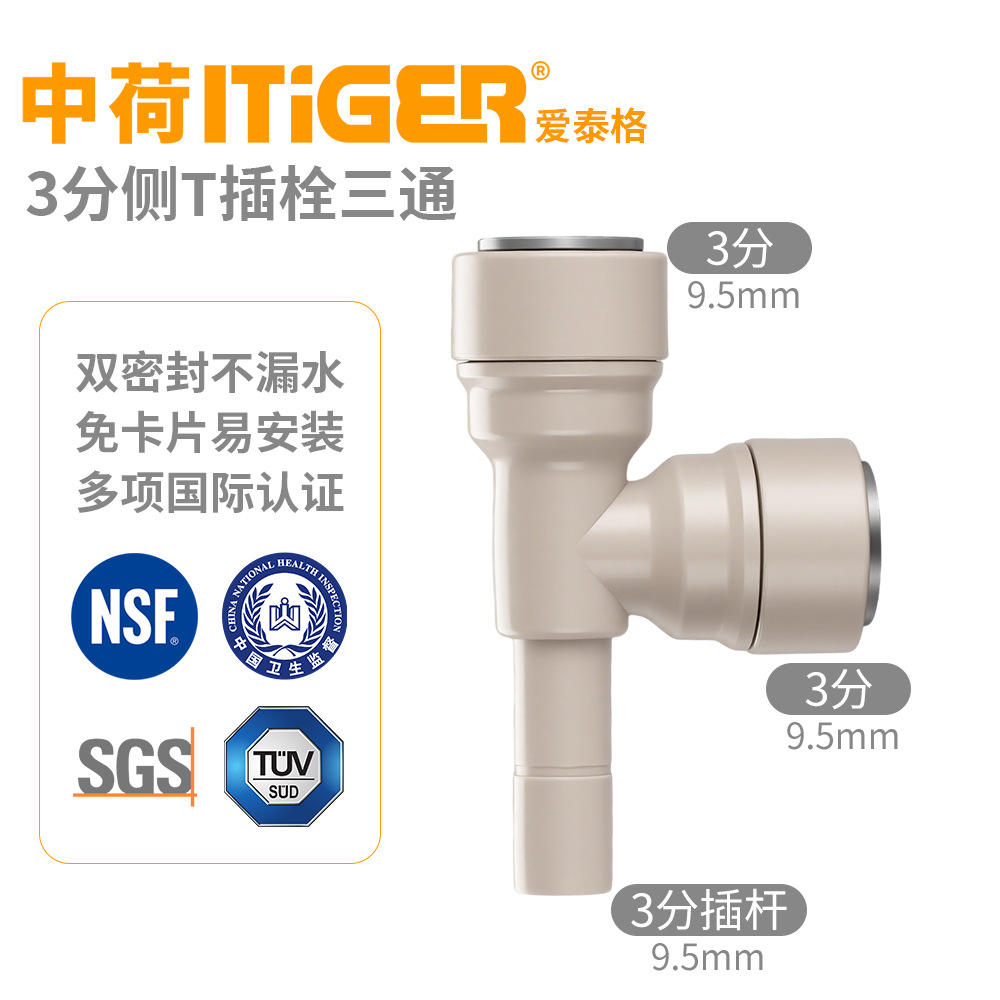 Sino-Dutch - T-bolt lateral de 3 puntos