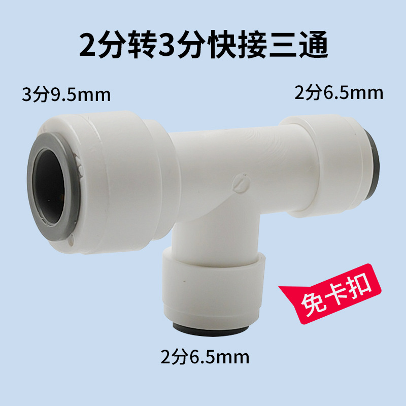 223 Three-way (7026)