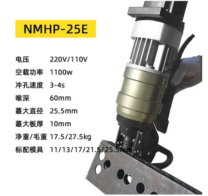 MHP-20 Hydraulische Perforeren Machine Hydraulische Hole Punch Machine Voor Ponsmachine Gat Draagbare Cordless Handy Puncher