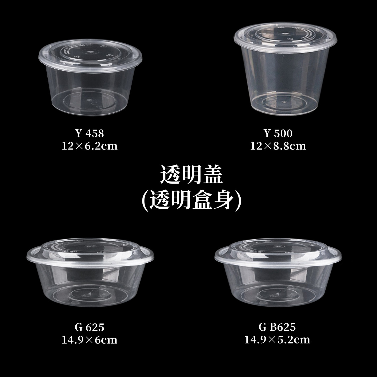 boîte transparente à couvercle transparent