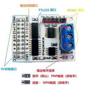 5V 16 Kanal RS485 Modul Modbus Rtu Protokoll AT Befehl Multifunktion relais