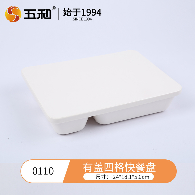 Covered four-compartment fast food tray 0110