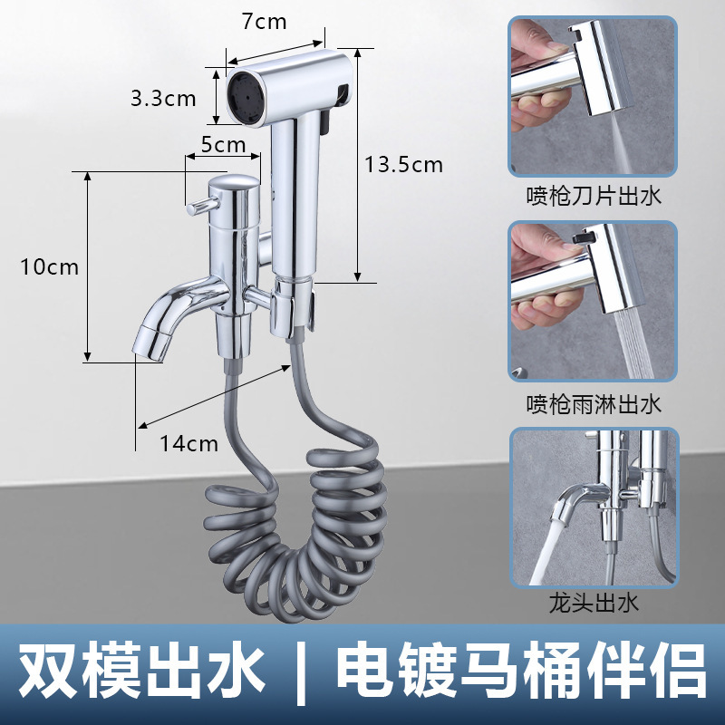 double faucet spray gun, 2m telescopic tube