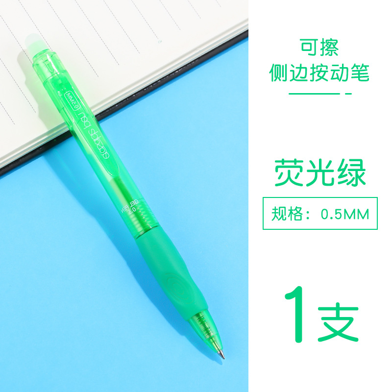 0,5mm Bala-nuevo clic lateral pluma borrable (verde claro)