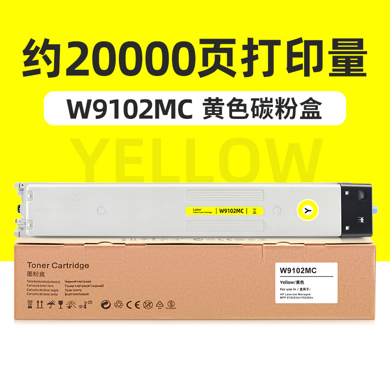 20 000 pages, cartouche de toner jaune