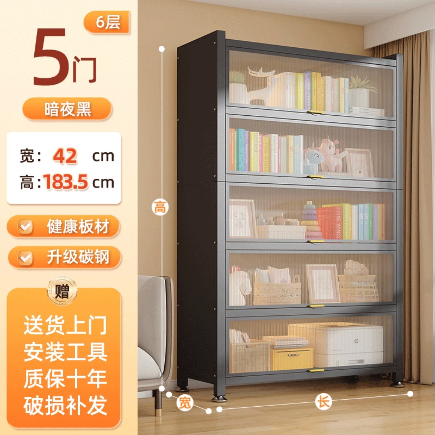 Gray - 5 doors, 6 floors - 70cm (L) x 42cm (W) x 183.5cm (H)