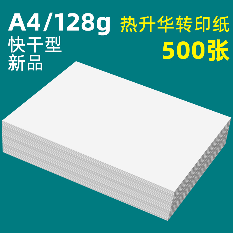 A4 papel de inyección de tinta de color de secado rápido 128g 500 hojas