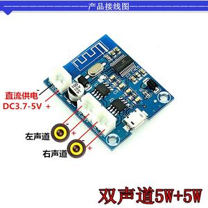 5W + 5W 4.2 amplificatore di potenza scheda amplificatore Audio modulo canale Stereo con ricarica di altoparlanti modificati - Product Image 5