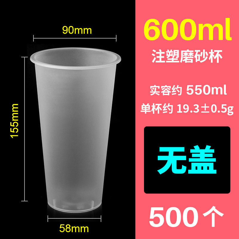 90-600ml frosted 500