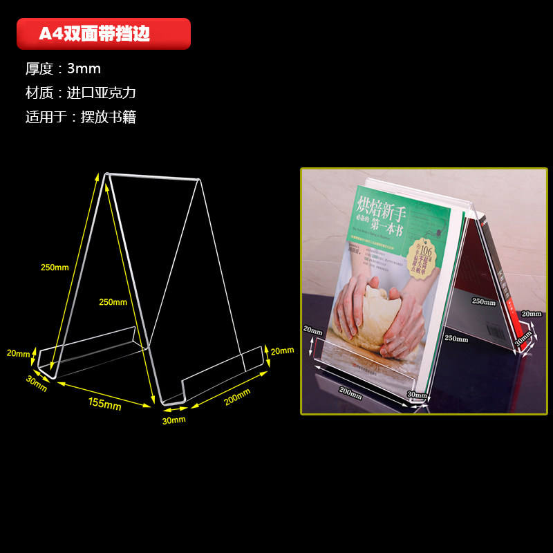 A4 recto-verso avec nervure - Acrylique 3mm