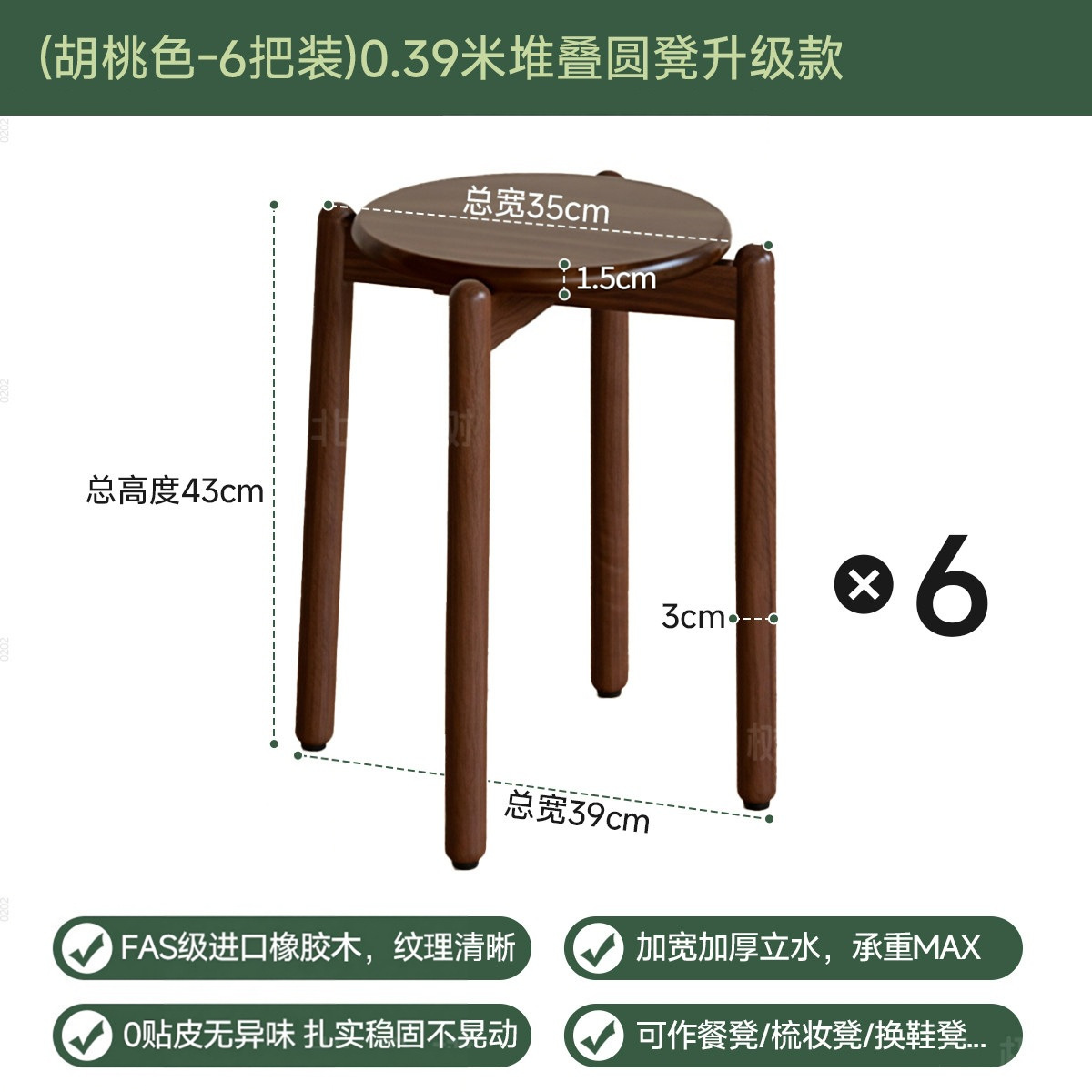 (Couleur noyer - paquet de 6) Tabouret rond empilable de 0,39 m