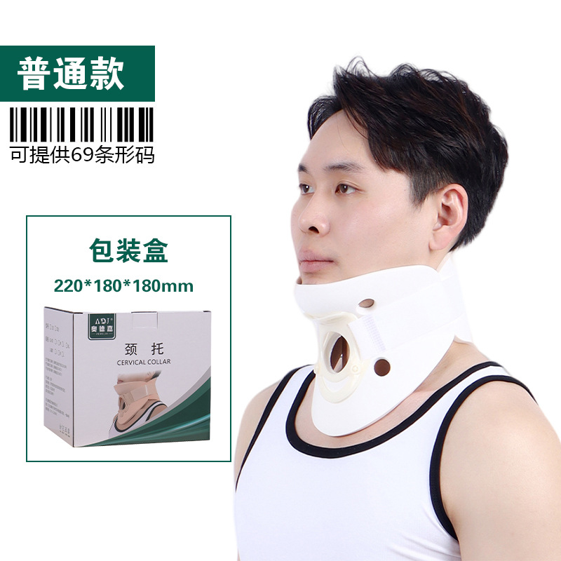 Philadelphia neck brace, standard type with case