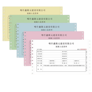 Professional Customized Machine-printed Receipts Can Be Typeset and Printed with Logos and QR <strong>Codes</strong> for Free. - Product Image 4