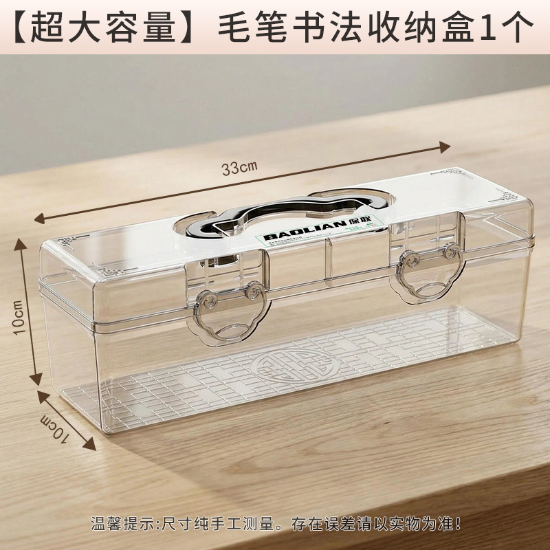 Large Capacity Calligraphy Storage Box (1 unit)