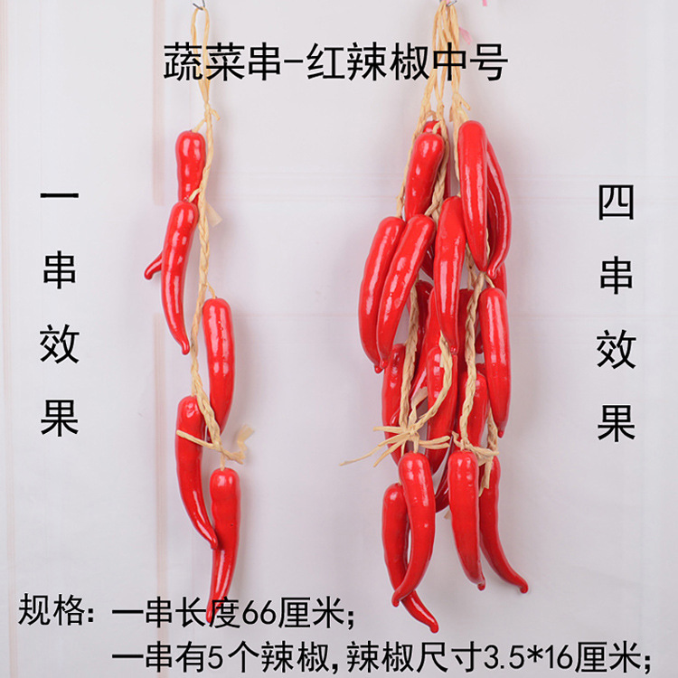 Poivron rouge (moyen 5)