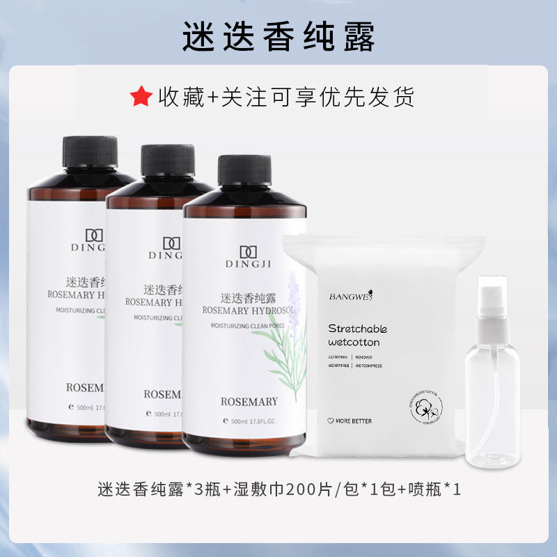 Top base rosemary pure dew 3 large wet skin towel watering can