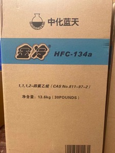 Golden Leng HFC-<strong>134a</strong> 13.6KG Passenger Car Air Conditioning Refrigerant Gold Cold Snow Seed With VAT For Seats - Product Image 3