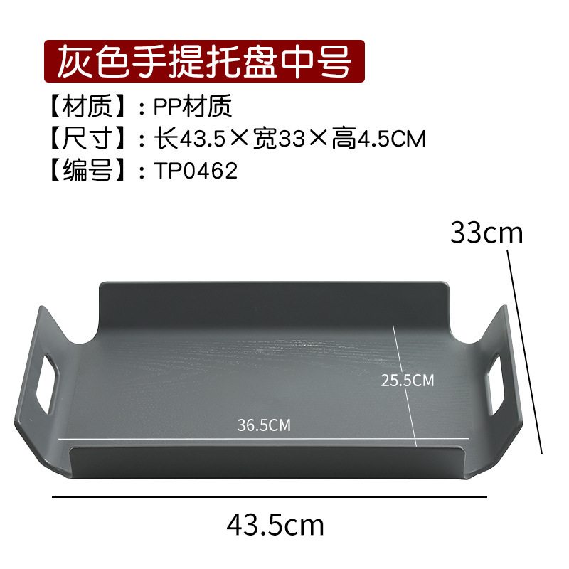 Gray PP carrying tray, 43.5*33cm