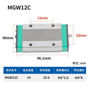 Deslizador de guía lineal en miniatura Deslizador de riel de línea de riel deslizante hecho en casa MGW/MGN7C/9C/12C/15C/12H/15H - Product Image 5
