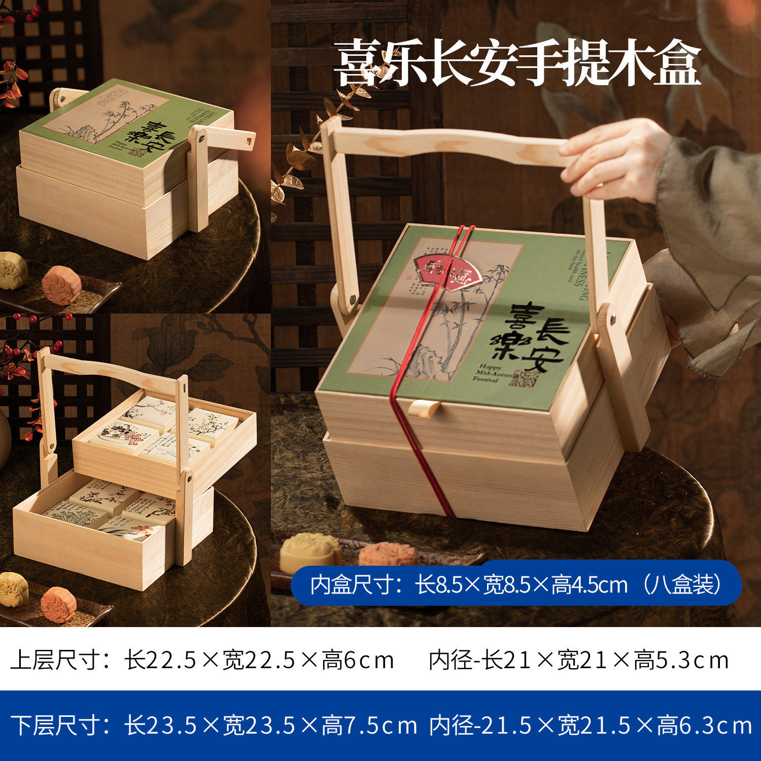 Caja de regalo Joy Changan de madera maciza de doble capa - 1 juego