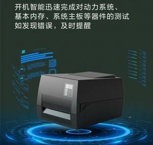 Deli Ge420t Commercial Office Thermal Transfer Printer Dual-Mode 108mm <strong>Fixed</strong> <strong>Assets</strong> Express Storage Carbon Tape Label Printer - Product Image 2