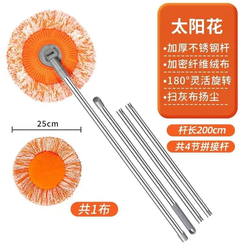 2-meter extension pole and 1 sunflower head accessory