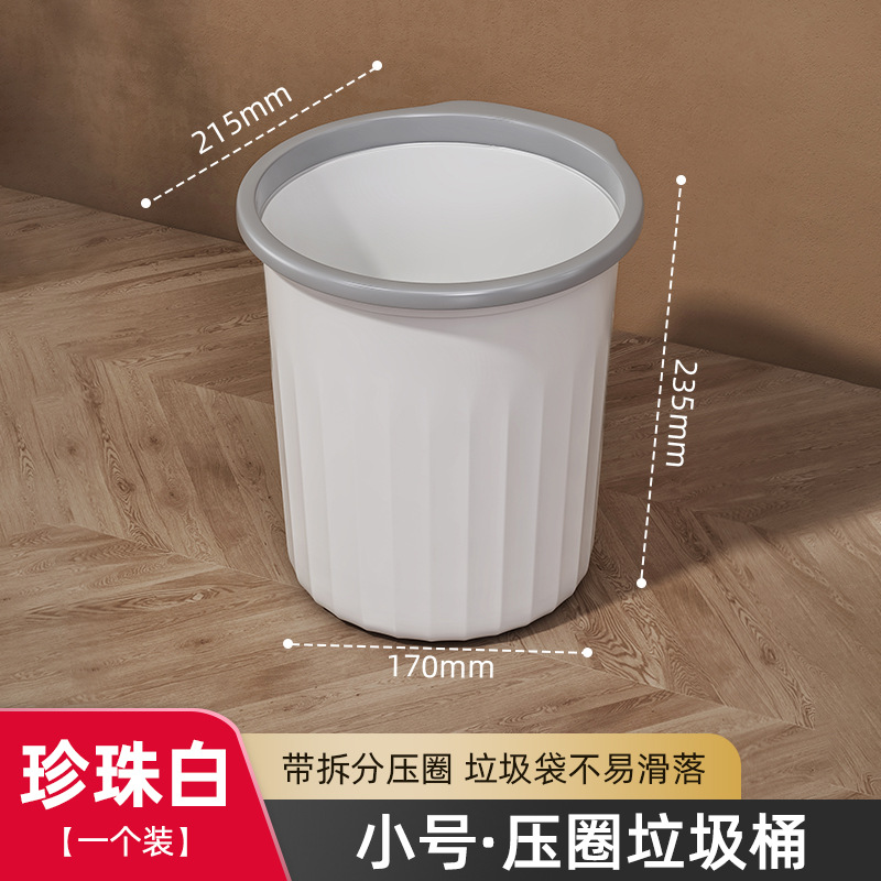 Small striped round trash can - white