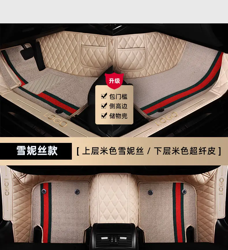 Leather Custom Car Mats for Multiple models