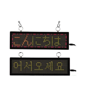 High Bright Dot Matrix LED-Module LED-Message Screen Board-Anzeige mit Aluminium rahmen - Product Image 1