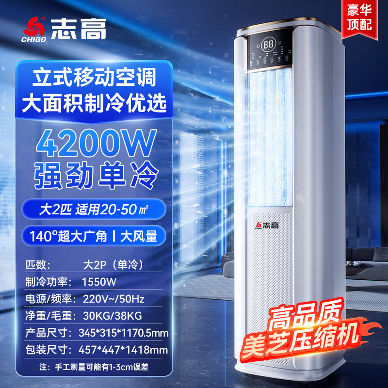 big 2 storm single cold top-imported gmec compressor-7c ice mist