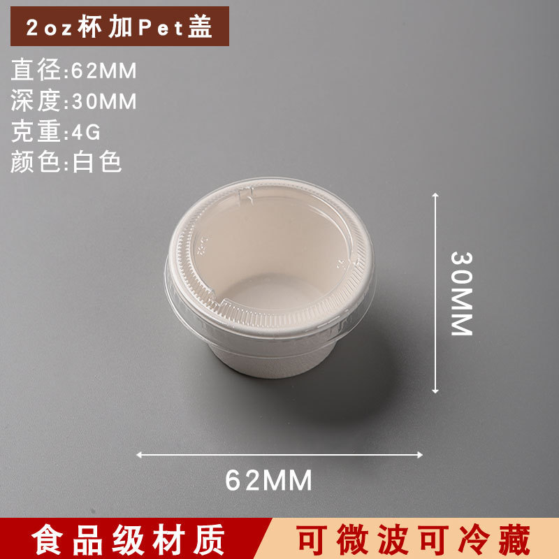 Vaso de 2oz con tapa de PET, blanco