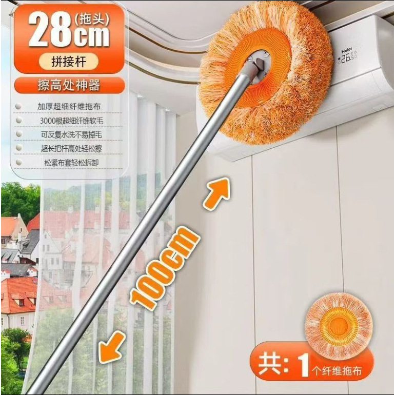 Nouvelle manche allongée de 1,1 mètre avec 1 tête de balai.
