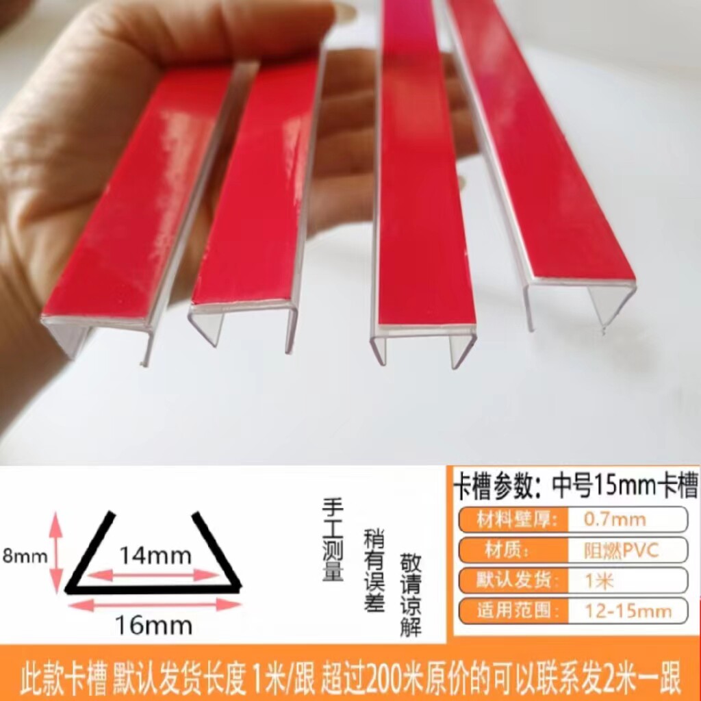 Taille moyenne avec support adhésif - Bandes lumineuses de 12 à 15 mm - Échantillon de 2 m