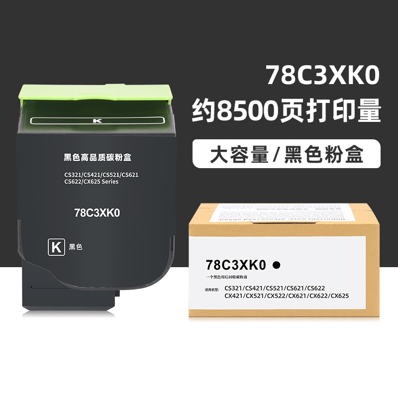 8500 pages, black toner cartridge