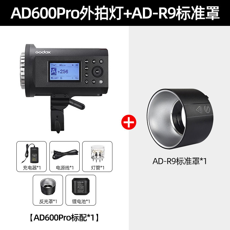 set 15-ad600pro ad-r9 copertura standard