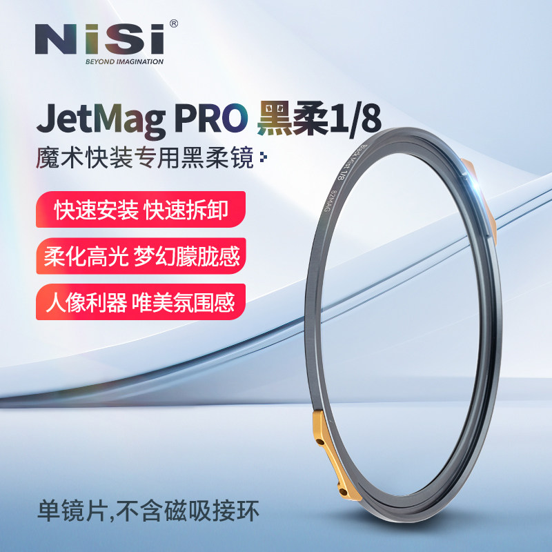 Magic Quick Mount Jetmag Pro Noir Souple 1/8