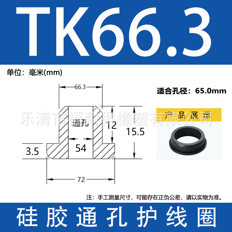TK66.3