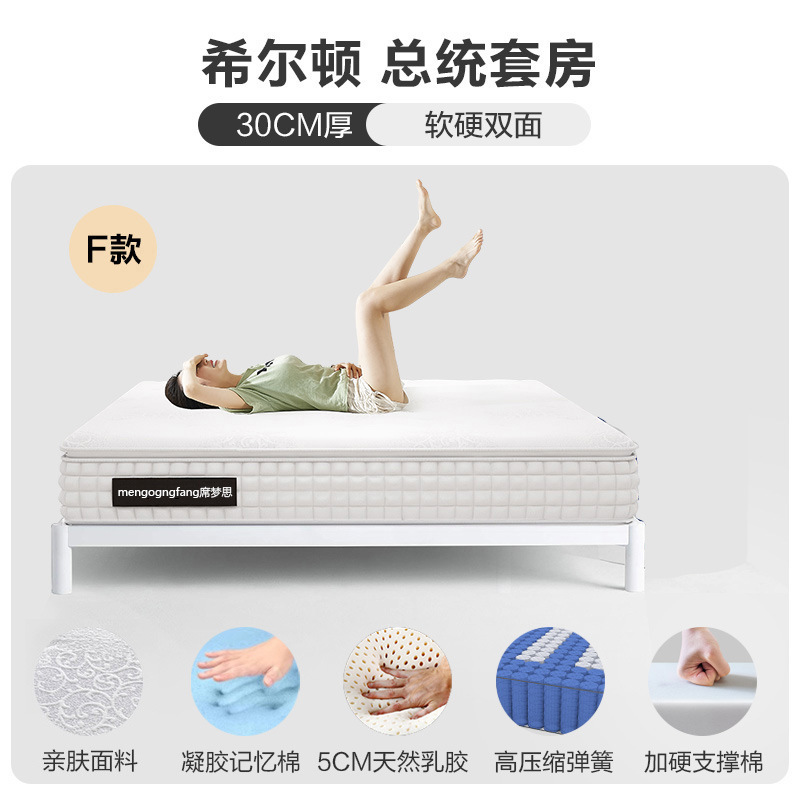ฮิลตัน ซอฟต์ สลีปปิ้ง คอมฟอร์ท (30 ซม.)